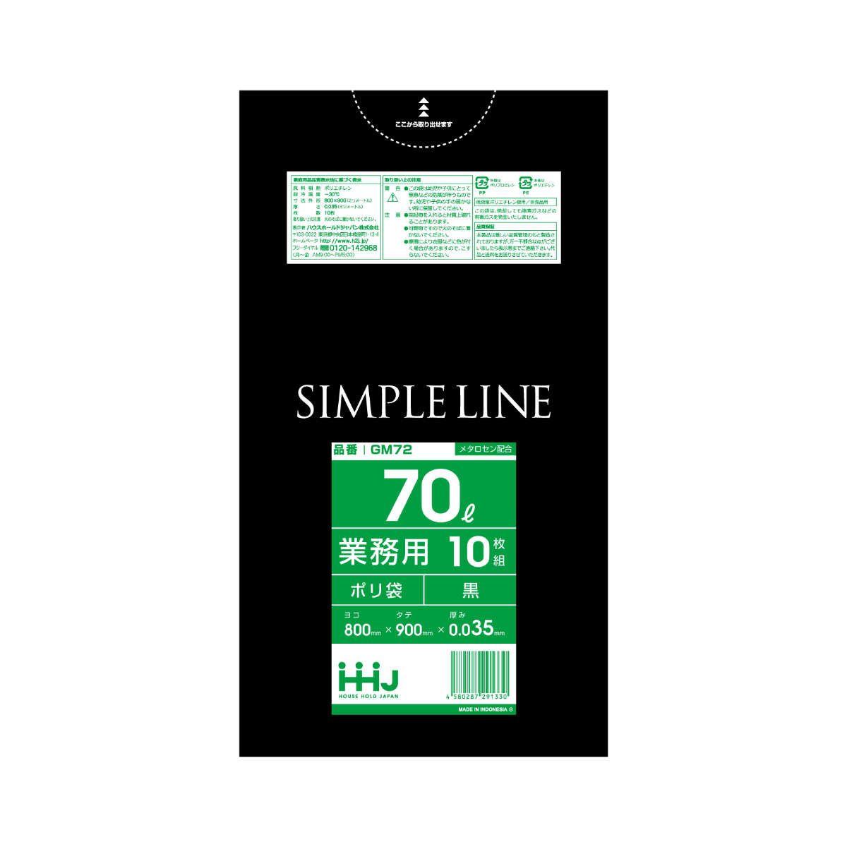 ゴミ袋 70L 90×80cm 厚さ0.035mm 10枚入 黒 GM72 メタロセン配合 10袋セット （ ポリ袋 ごみ袋 70リットル 100枚 ゴミ 袋 ブラック 縦90cm 横80cm ツルツル ）