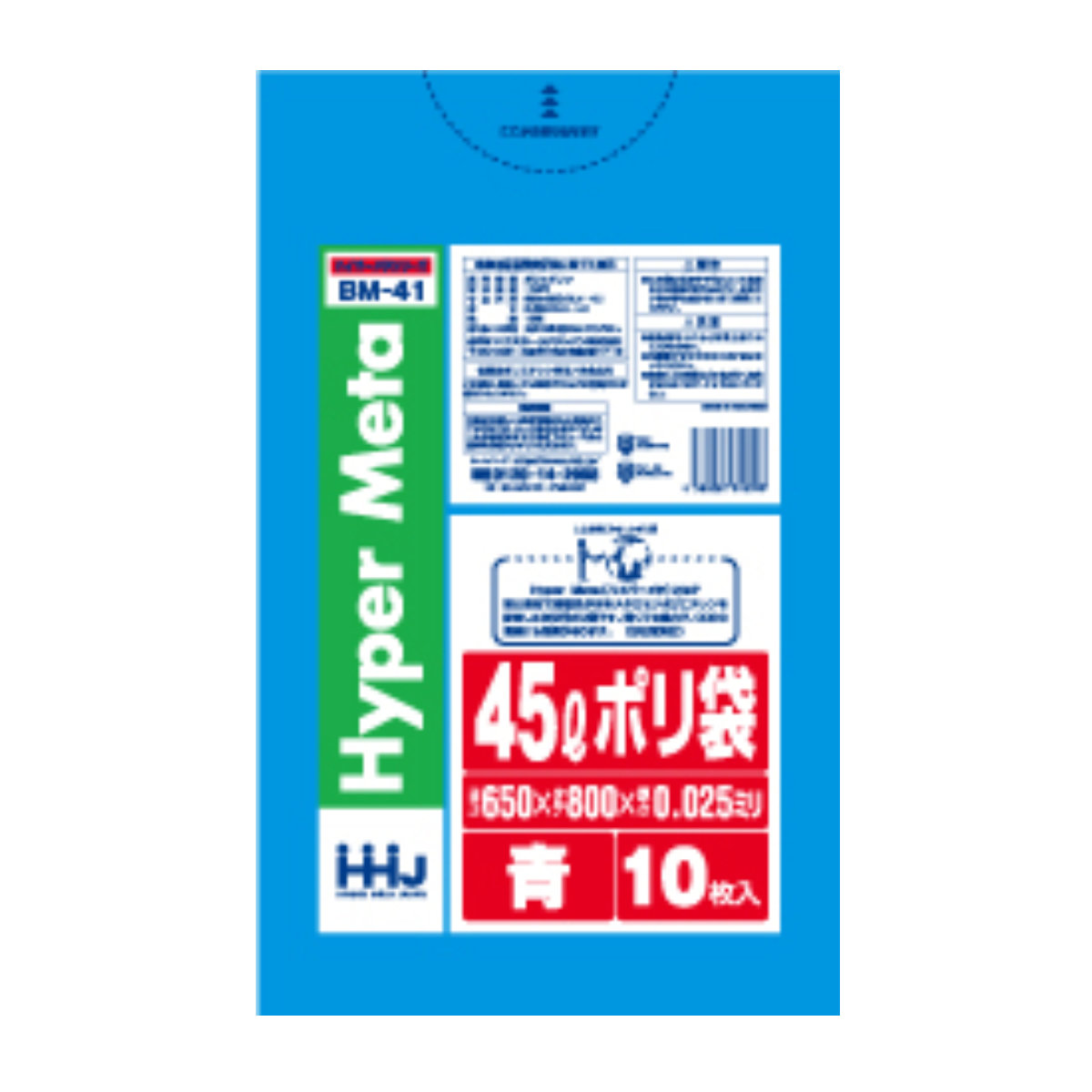 ゴミ袋 45L 80×65cm 厚さ0.025mm 10枚入 青 BM41 メタロセン配合 10袋セット （ ポリ袋 ごみ袋 45リットル 100枚 ブルー ゴミ 袋 縦80cm 横65cm ツルツル ）