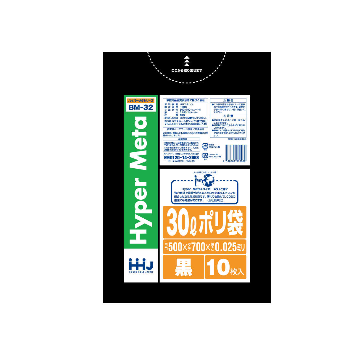 ゴミ袋 30L 70×50cm 厚さ0.025mm 10枚入 黒 BM32 メタロセン配合 10袋セット （ ポリ袋 ごみ袋 30リットル 100枚 黒色 ゴミ 袋 縦70cm 横50cm ツルツル ）