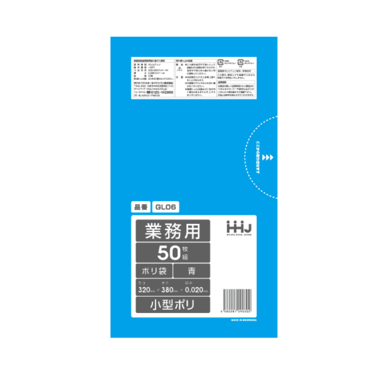 �S�~�� 7L 38×32cm ����0.02mm 50���� �� 10�܃Z�b�g GL06 �i �|���� ���ݑ� 7���b�g�� 500�� �S�~ �� �u���[ �c38cm ��32cm �c���c�� ������ �j