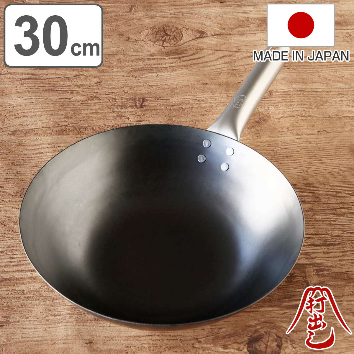 鉄フライパン 30cm 深型 チタン柄 HANAKO+a 打出し窒化加工 日本製
