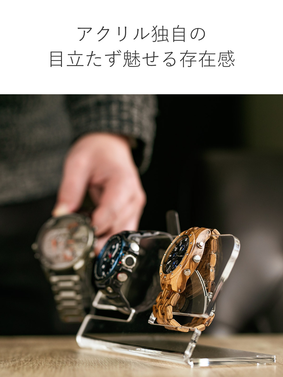 Trytec 特典付き ウォッチスタンド amenist アクリル製 日本製