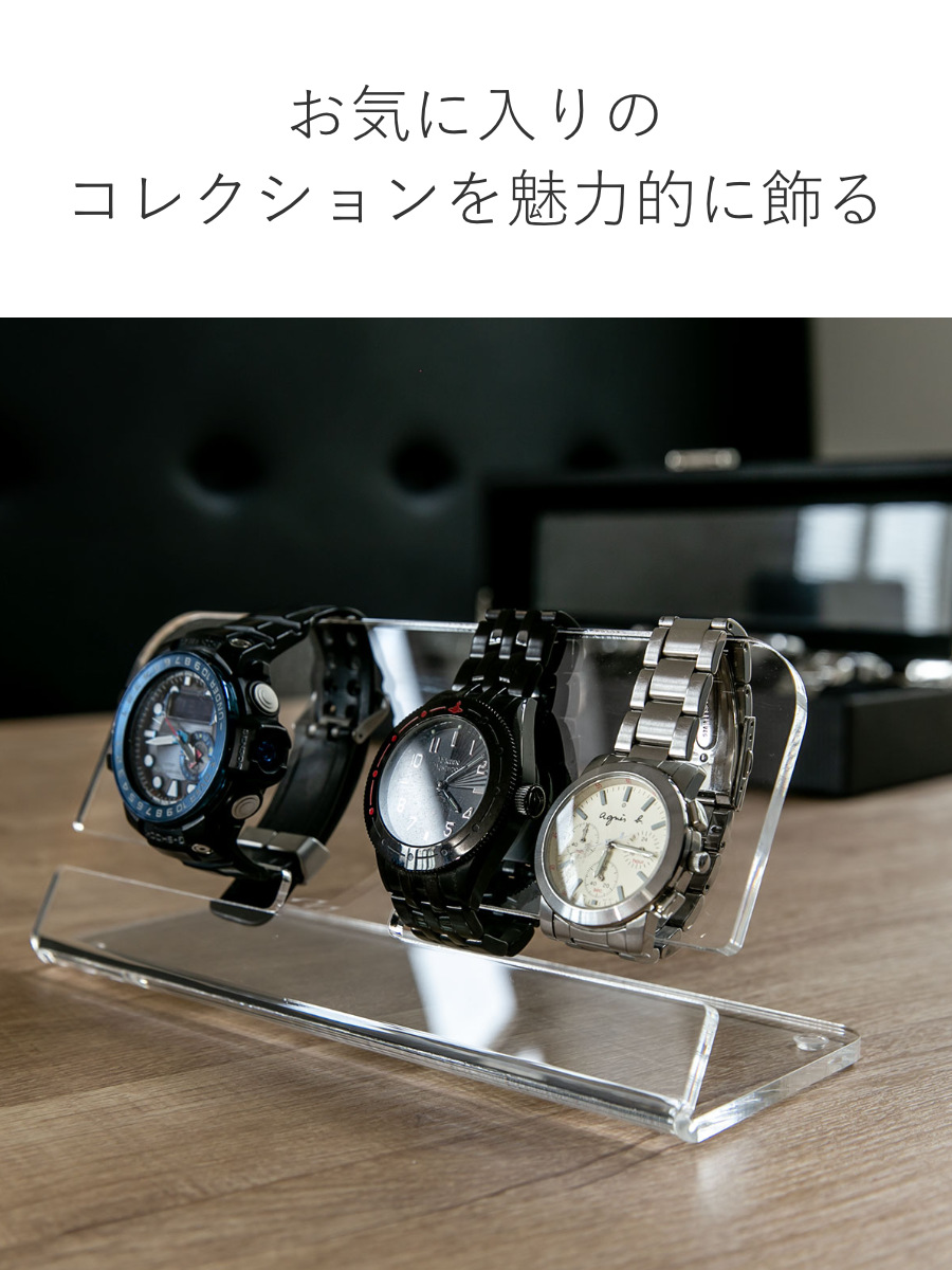 Trytec 特典付き ウォッチスタンド amenist アクリル製 日本製