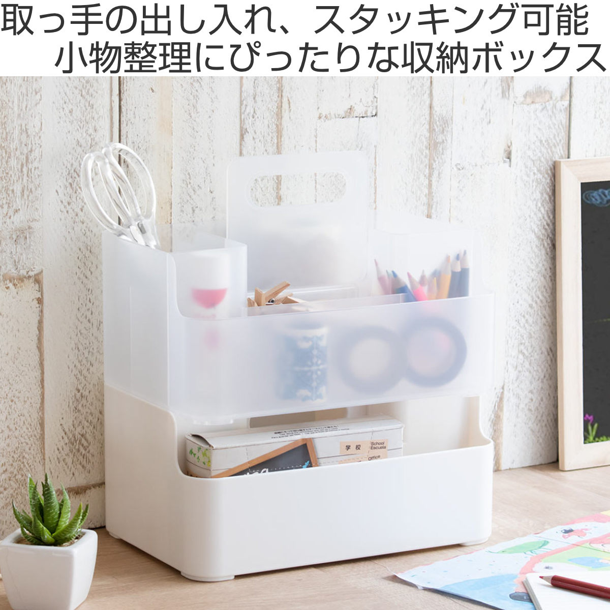 SANKA 小物収納 ナチュラ ツールピット M ハンドル付き （ 収納ケース