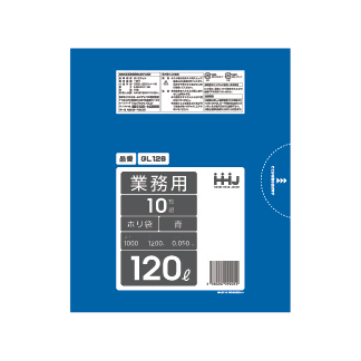 ゴミ袋 120L 120×100cm 厚さ0.05mm 10枚入 青 10袋セット GL126 （ ポリ袋 ごみ袋 120リットル 100枚 ゴミ 袋 縦120cm 横100cm ツルツル ）