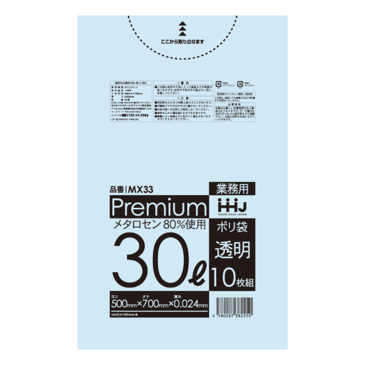 ゴミ袋 食品検査適合品 30L 70×50cm 厚さ0.024mm 10枚入 透明 10袋セット MX33 （ ポリ袋 ごみ袋 30リットル 100枚 ゴミ 袋 縦70cm 横50cm ツルツル ）