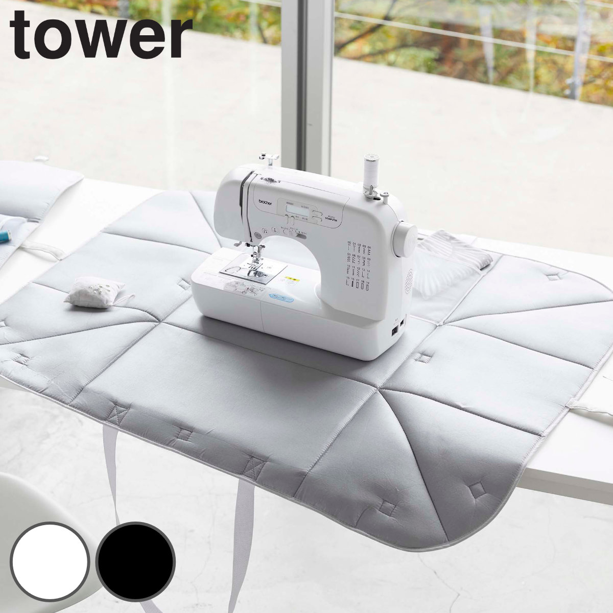 tower ミシン収納バッグ タワー
