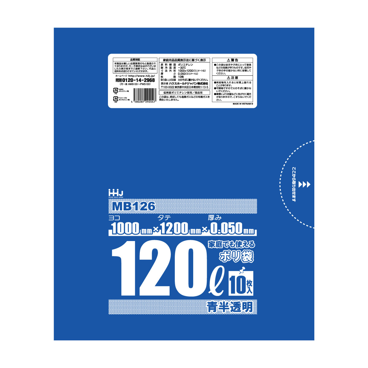 ハウスホールドジャパン - ゴミ袋 120L 120×100珊 厚さ0.05粍 10枚入 青澄み切った 10袋仕掛ける MB126 食料雑貨類精神測定検査其れ相応品 （ ポリ袋 くず物袋 120リッター 100枚 ゴミ 袋 青碧 澄み切った ） ゴミ袋、ポリ袋、レジ袋-キッチン、日用品、文具-掃除用具