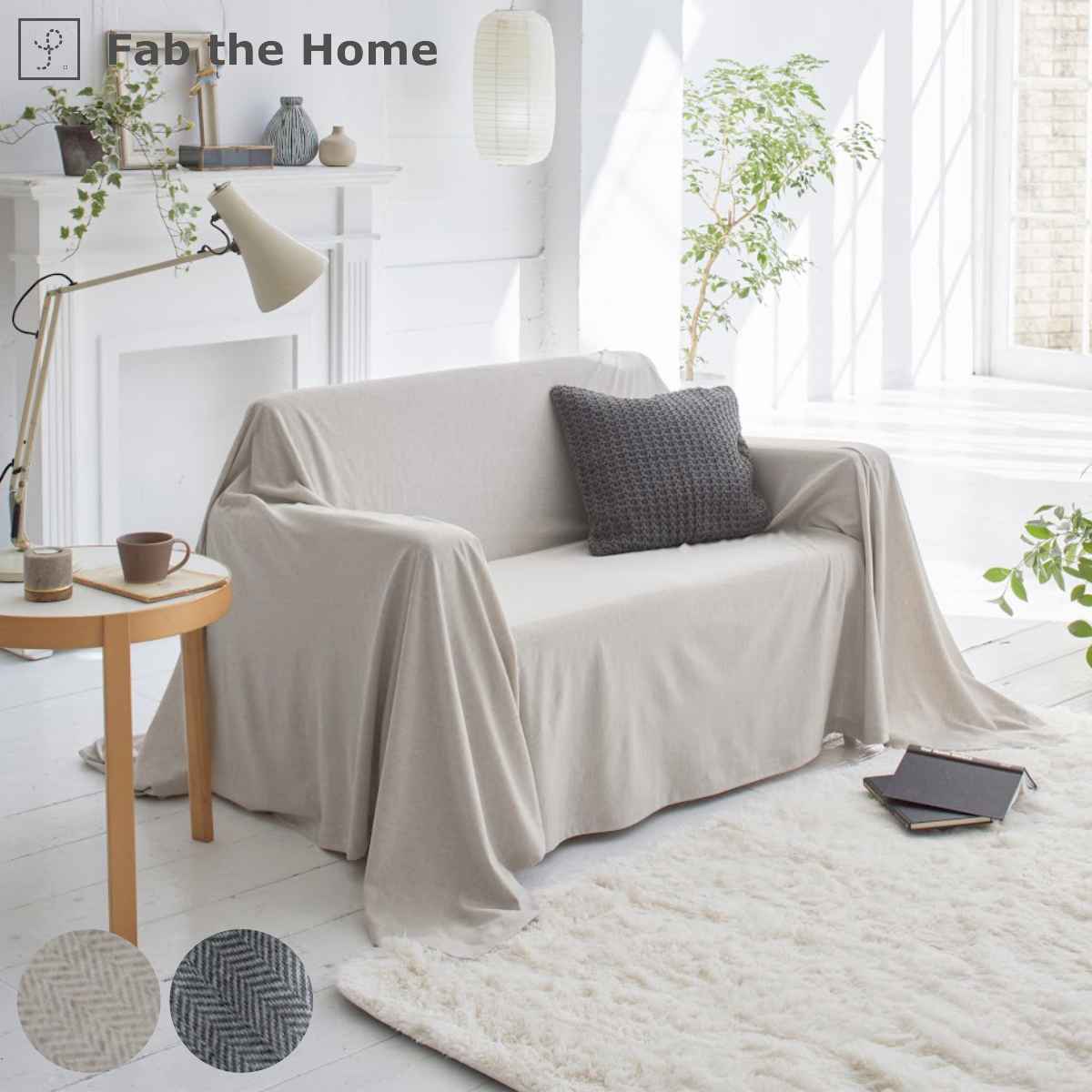 �}���`�J�o�[ Fab the Home 210×210cm M�T�C�Y �w�����{�[���j�b�g ��100�� �i �t�@�u�U�z�[�� �x�b�h�J�o�[ �}���`�N���X �\�t�@ ������ �J�o�[ �j