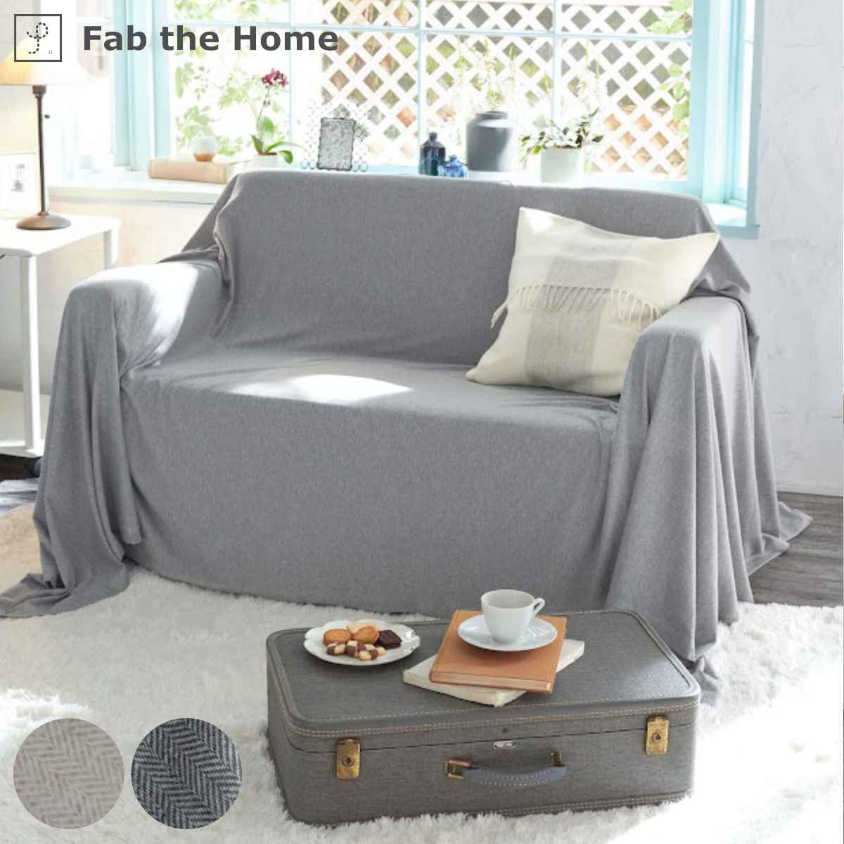 �}���`�J�o�[ Fab the Home 210×270cm L�T�C�Y �w�����{�[���j�b�g ��100�� �i �t�@�u�U�z�[�� �x�b�h�J�o�[ �}���`�N���X �\�t�@ ������ �J�o�[ �j