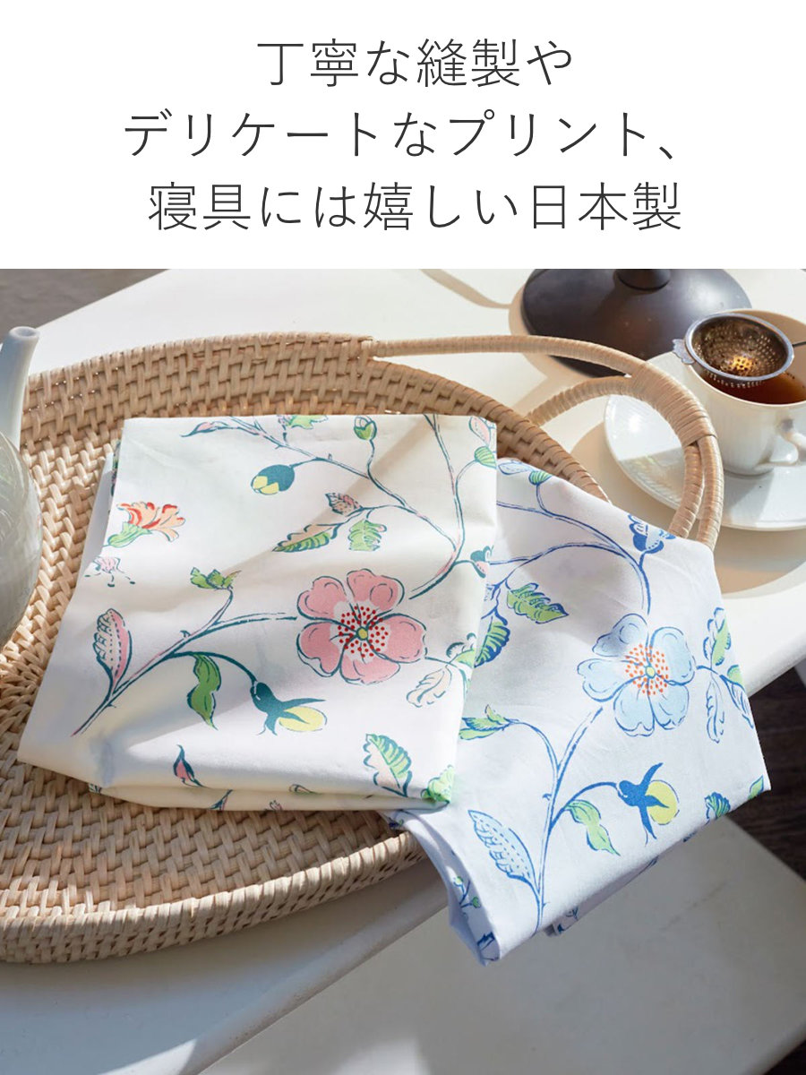 掛け布団カバー Fab the Home シングル リザ 綿100％ 日本製 （ ファブザホーム 布団カバー かけ布団カバー 掛けふとんカバー 掛けカバー ） | ブランド登録なし | 08