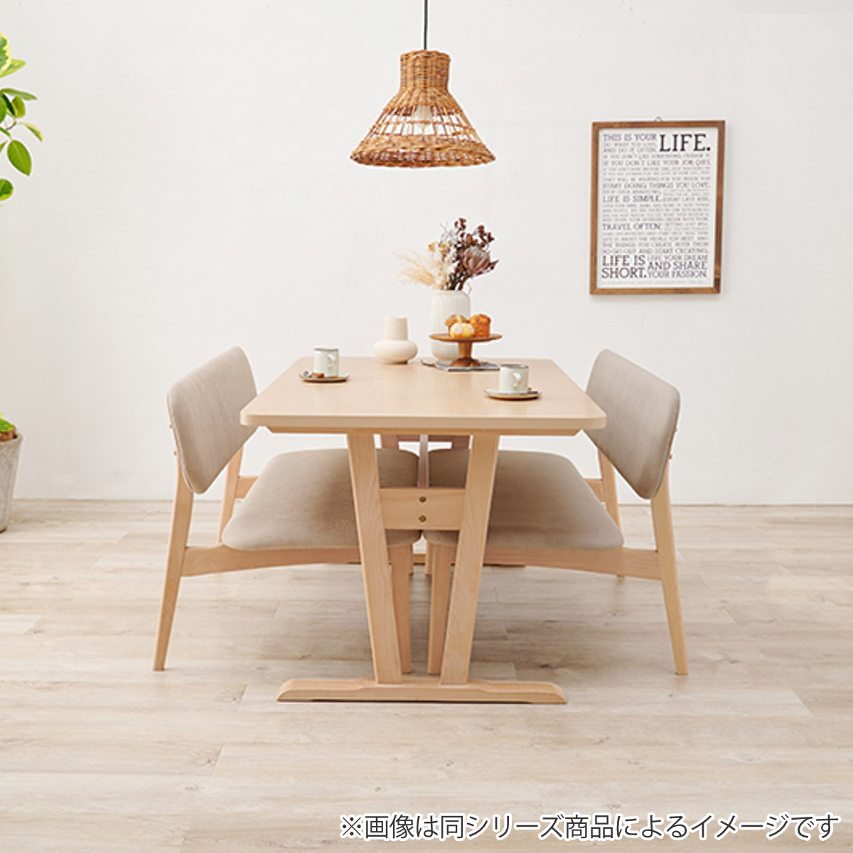 HAGiHARA（萩原） ダイニングテーブル 幅145cm 4人掛け 木目 （ 木製