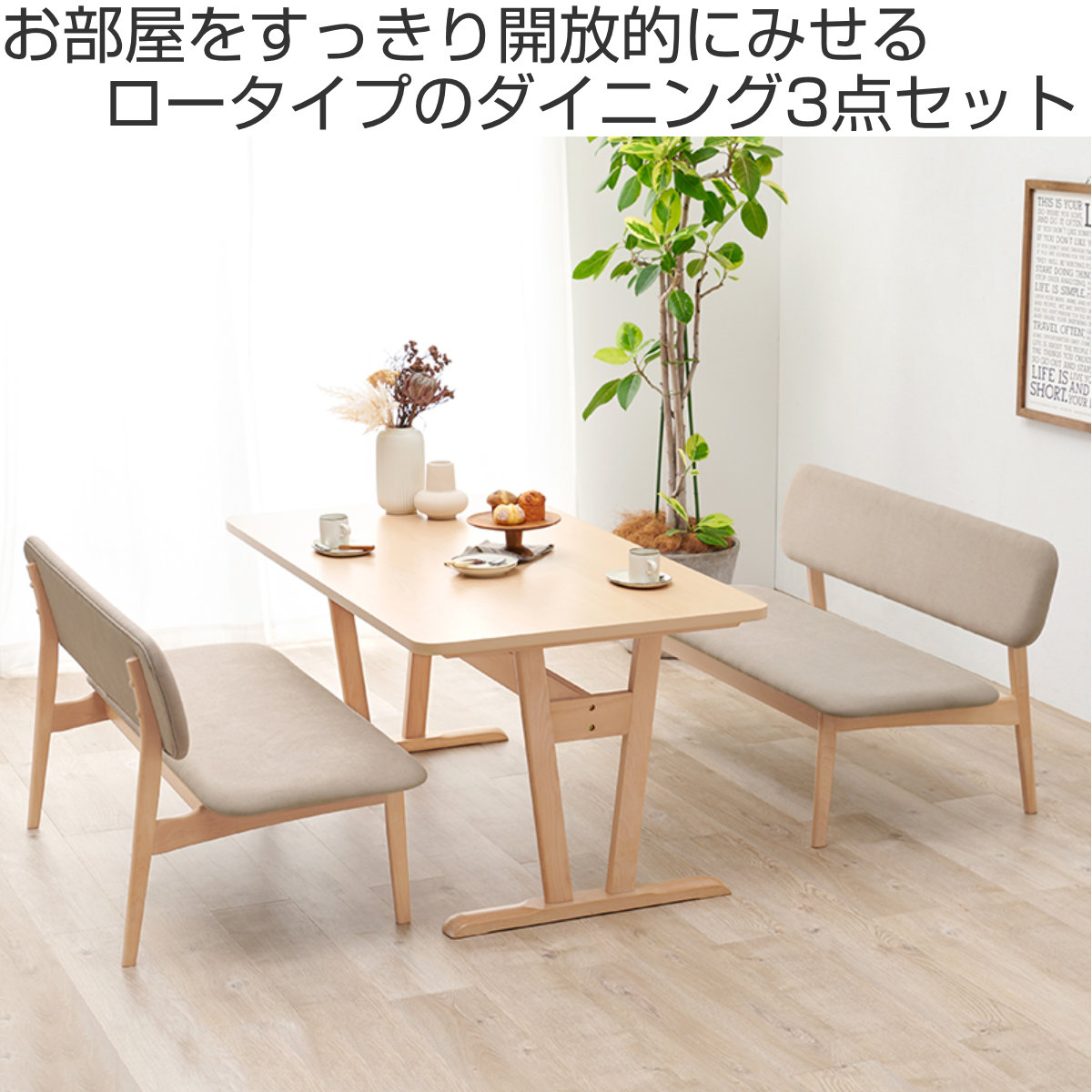 HAGiHARA（萩原） ダイニングテーブルセット 4人掛け ベンチ 3点セット 