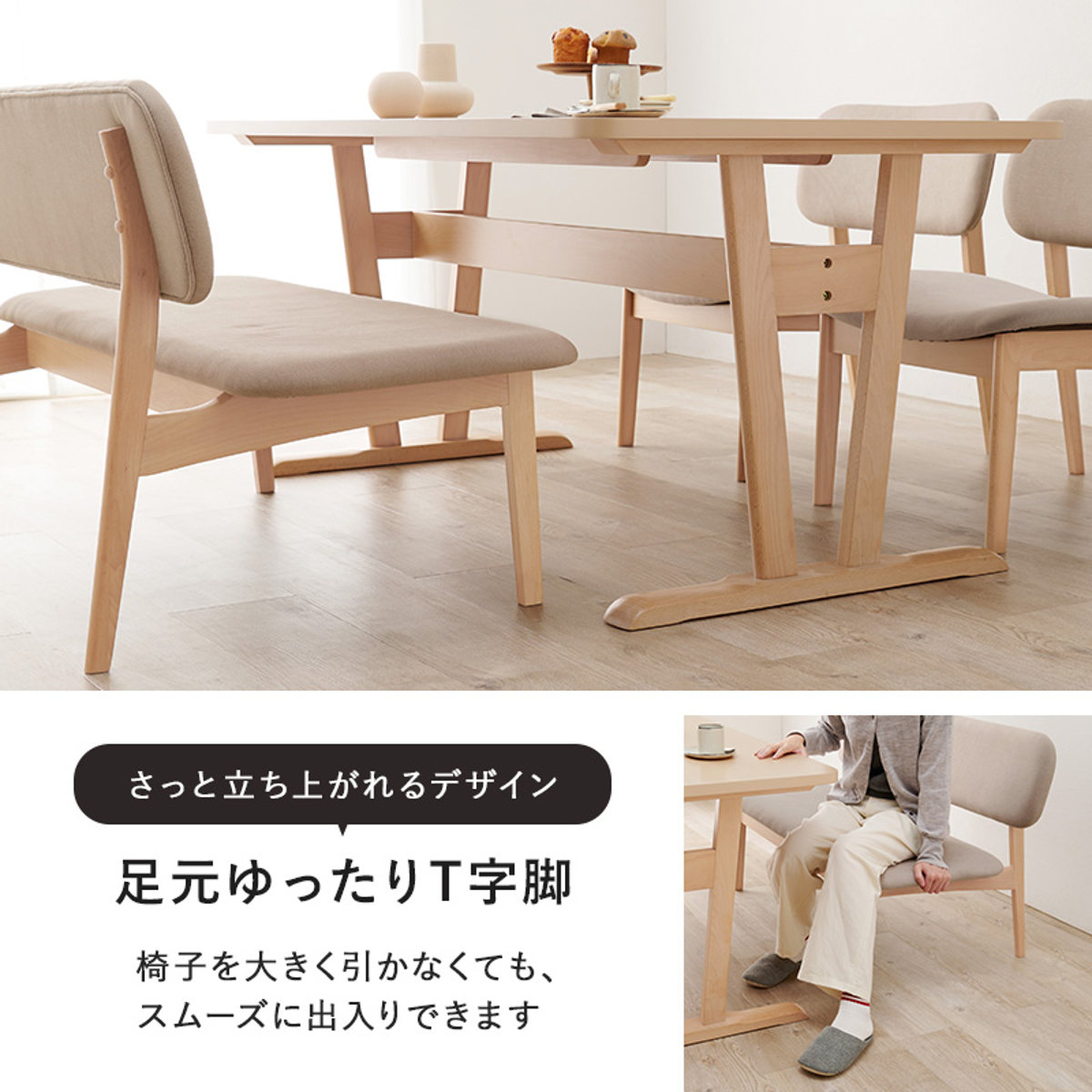 HAGiHARA（萩原） ダイニングテーブルセット 4人掛け ベンチ チェア 4