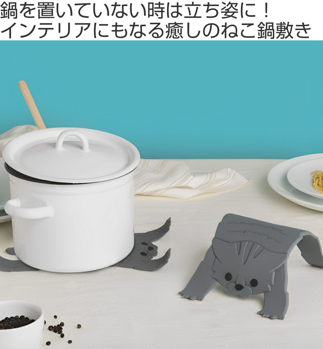 鍋敷き OTOTO スケアディ キャット トリ...の詳細画像1