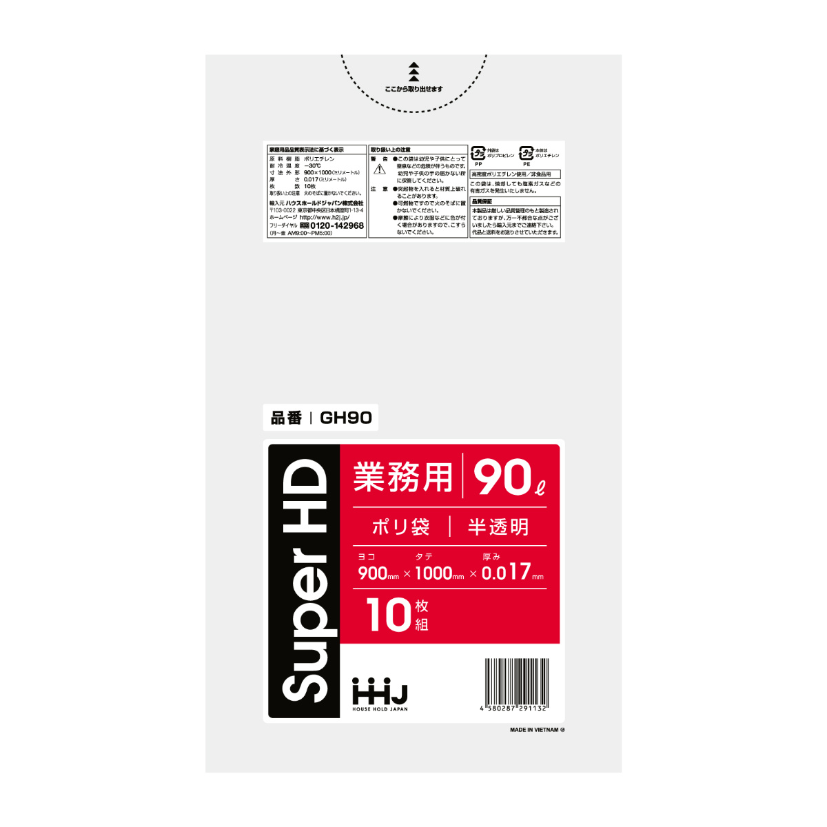 ゴミ袋 90L 100×90cm 厚さ0.01...の詳細画像1