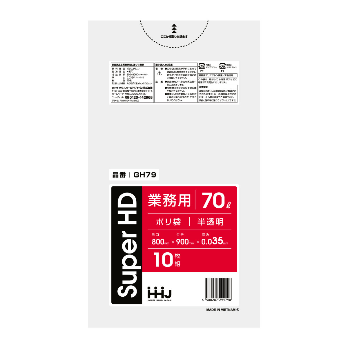 �S�~�� 70L 90×80cm ����0.035mm 10���� ������ GH79 �i �|���� ���ݑ� 70���b�g�� 10�� �S�~ �� �c90cm ��80cm �J�T�J�T �j
