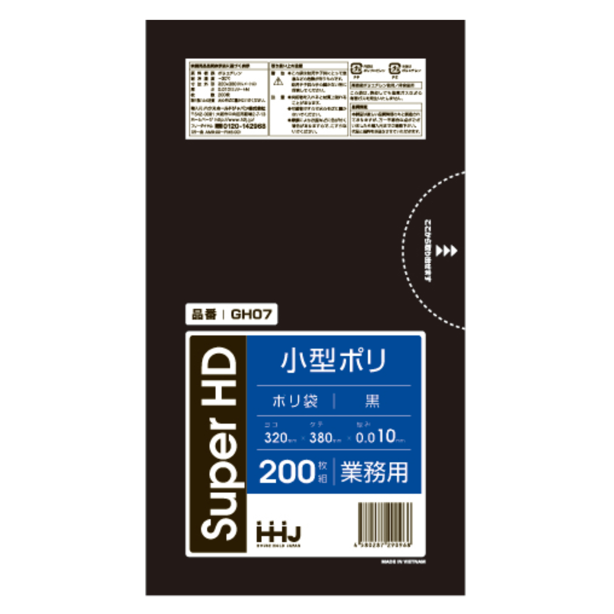ゴミ袋 7L 38×32cm 厚さ0.01mm 200枚入 黒 10袋セット GH07 （ ポリ袋 ごみ袋 7リットル 2000枚 ゴミ 袋 黒色 縦38cm 横32cm カサカサ ）