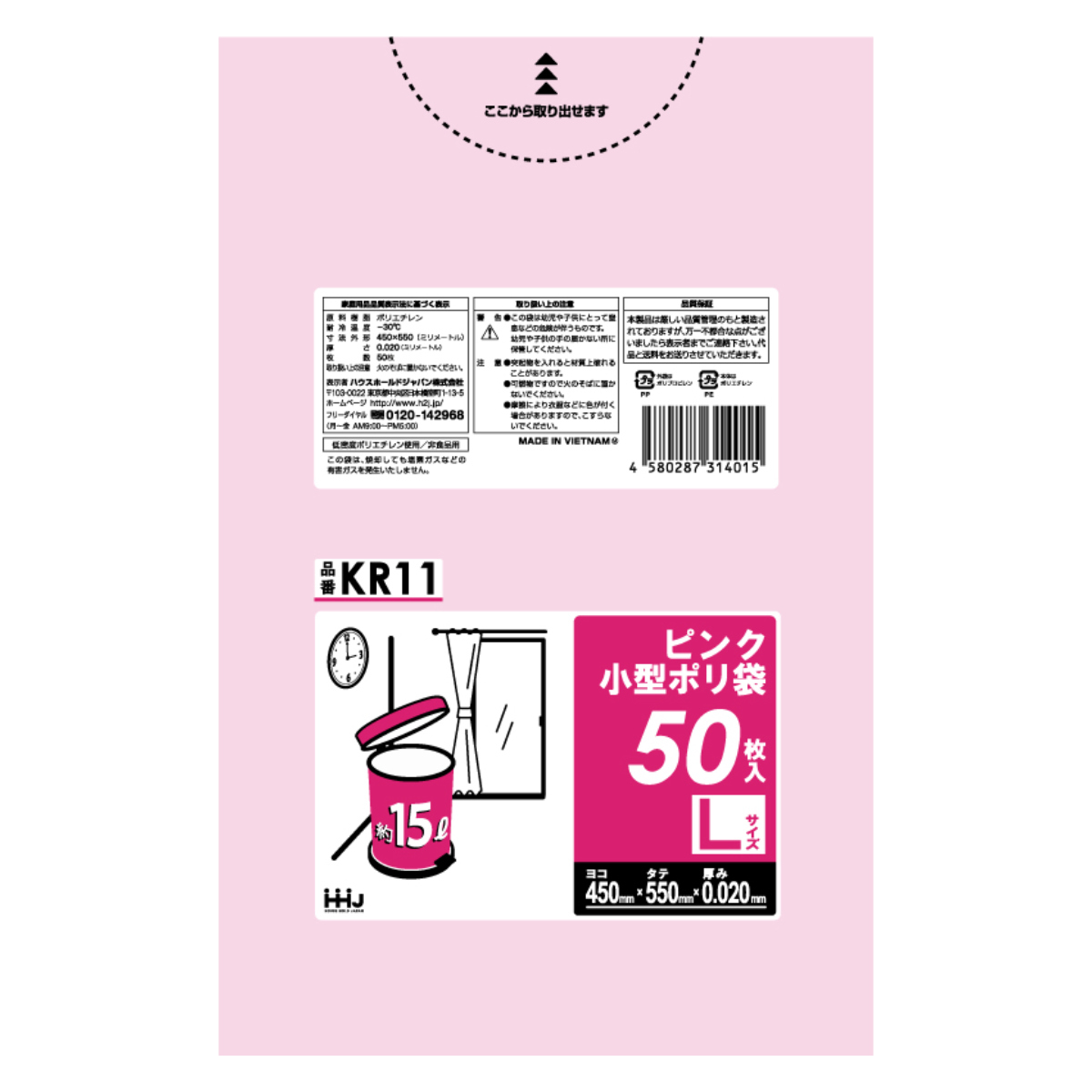 �S�~�� 10L 55×45cm ����0.02mm 50���� �s���N KR11 �i �|���� ���ݑ� 15���b�g�� 50�� �S�~ �� �s���N�F �c55cm ��45cm �c���c�� �j