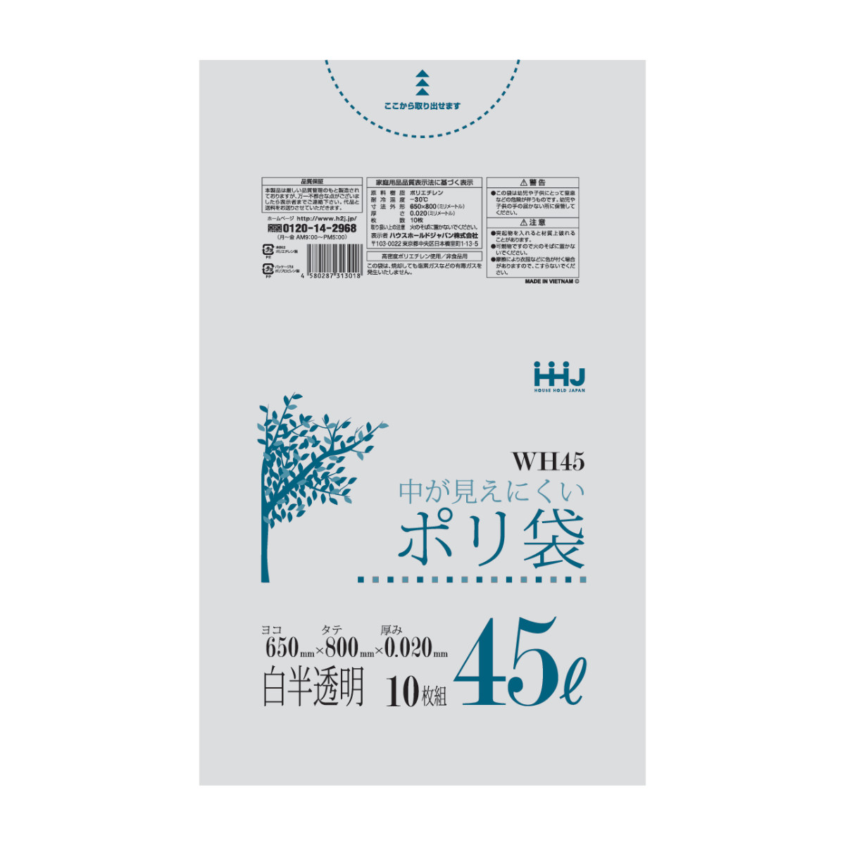 �S�~�� 45L 80×65cm ����0.02mm 10���� �������� WH45 �i �|���� ���ݑ� 45���b�g�� 10�� �S�~ �� �c80cm ��65cm �J�T�J�T �j