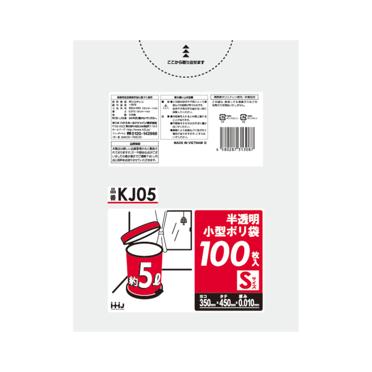 �S�~�� 5L 45×35cm ����0.01mm 100���� ������ KJ05 �i �|���� ���ݑ� 5���b�g�� 100�� �S�~ �� �c45cm ��35cm �J�T�J�T �j