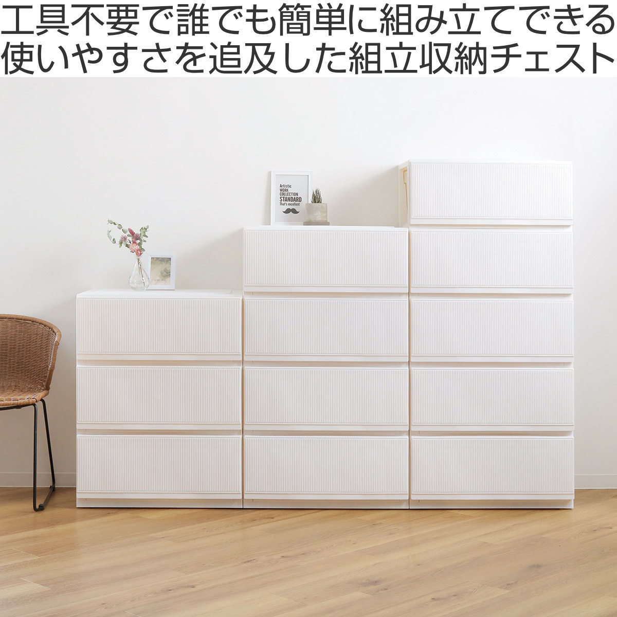 天馬 チェスト プロフィックス スタイルケース組立式 深型 4段 高さ