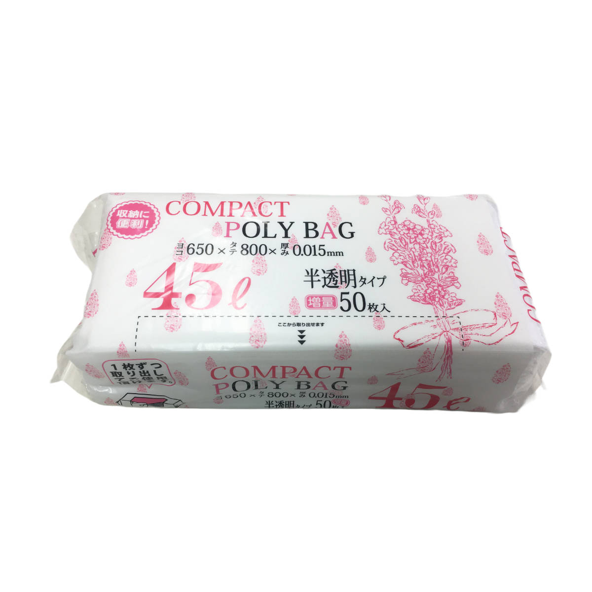 ゴミ袋 コンパクトボックス 45L 80×65cm 厚さ0.015mm 50枚入 半透明 KJ40 （ ポリ袋 ごみ袋 45リットル 50枚 ゴミ 袋 縦80cm 横65cm カサカサ ）