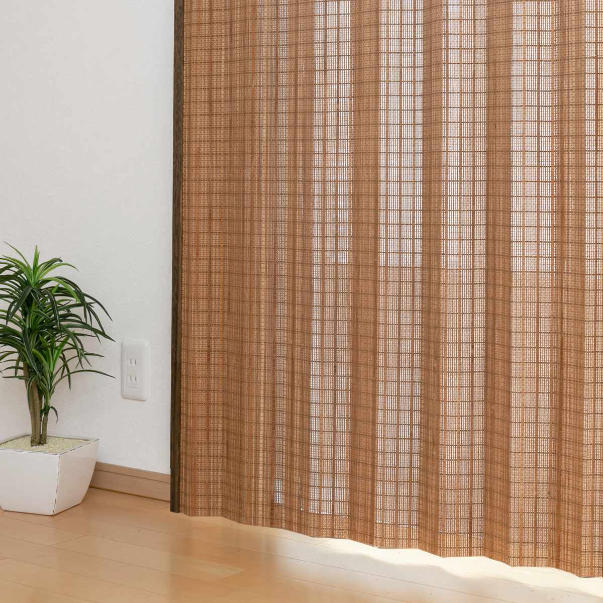 天然素材 カーテン 竹 スモークドバンブーカーテン 幅200×丈135cm