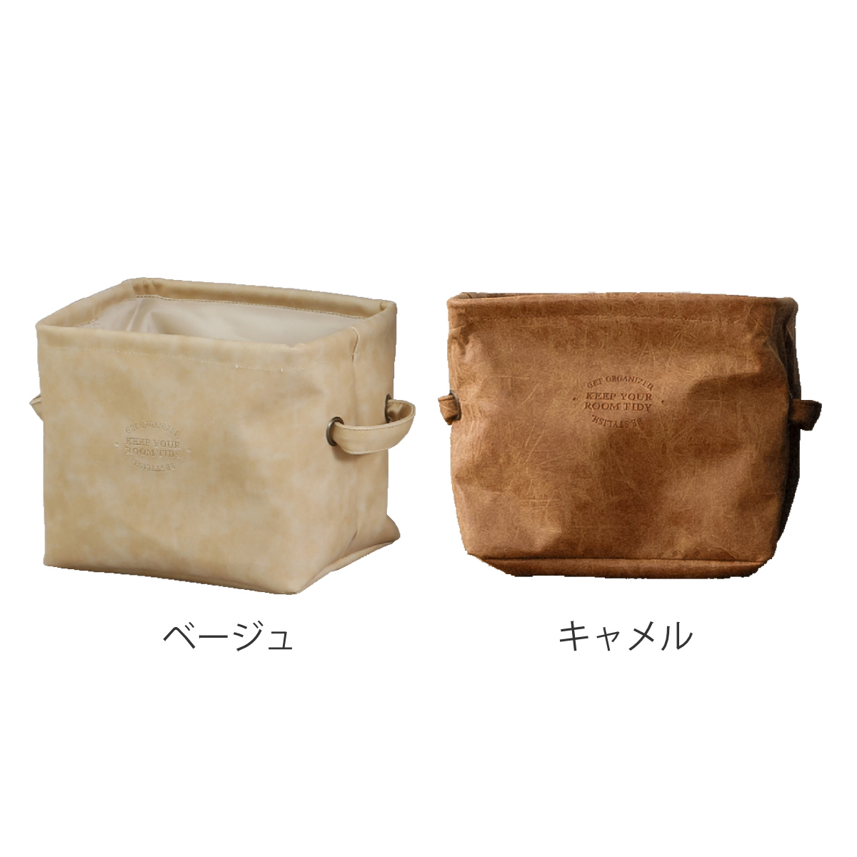 収納ボックス シミリキュイール ストレージボッ...の詳細画像1