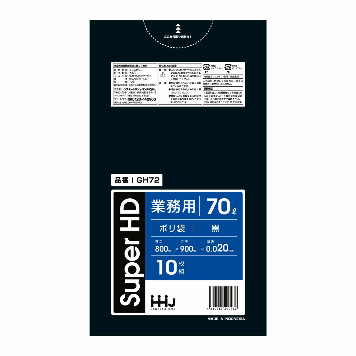 �S�~�� 70L 90×80cm ����0.02mm 10���� �� GH72 �i �|���� ���ݑ� 70���b�g�� 10�� �S�~ �� �c90cm ��80cm ���F �j