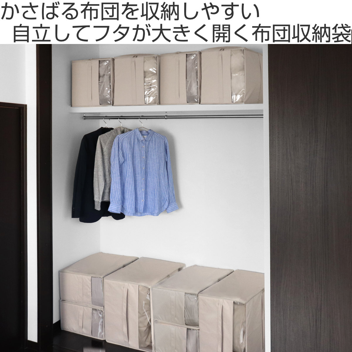 布団収納袋 ソルブ 掛け布団収納 枕棚用 ( ...の詳細画像1