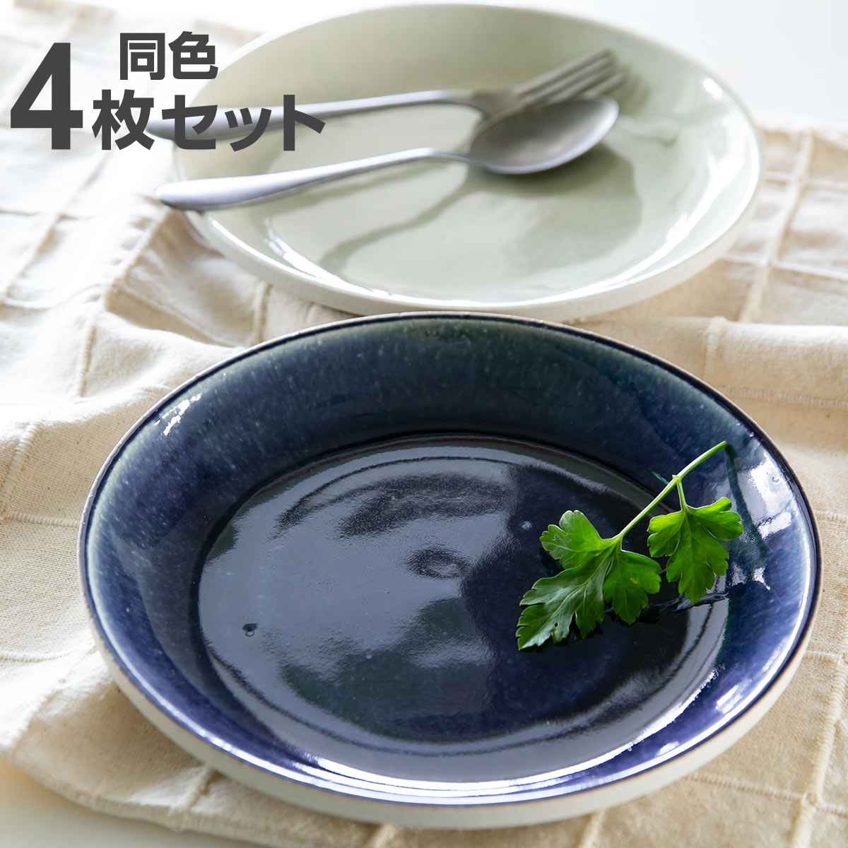 ブランド登録なし - 本塁 21糎 BLOCK 立ちはだかる カレー\u0026パスタ 瀬戸もの 美濃焼 同色4枚仕かける （ 食洗機相応う 陰電子領域相応う 皿 中皿 カレー皿 パスタ皿 深皿 日本製 ）