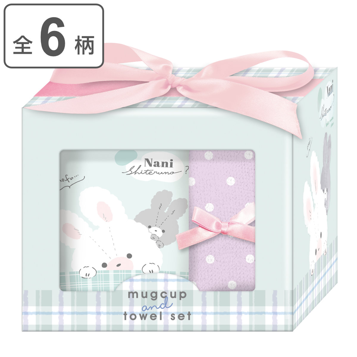 マグカップ＆タオルセット なにしてるの （ マグ コップ カップ ミニ