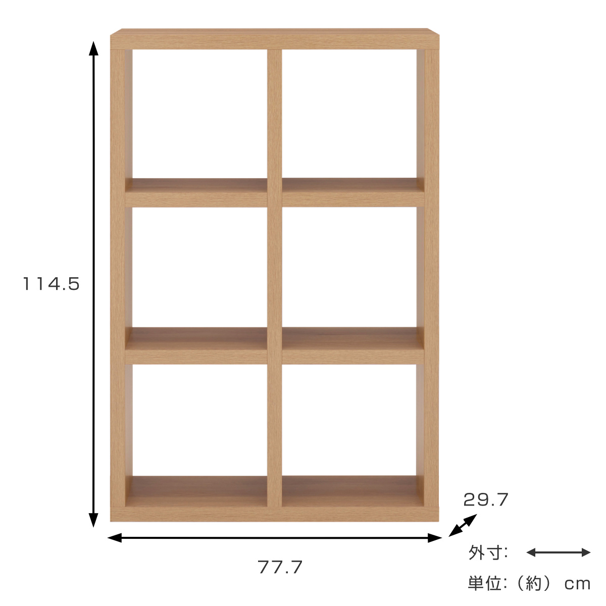 フナモコ（FUNAMOCO） 本棚 幅77.7cm 完成品 ブックシェルフ 6マス