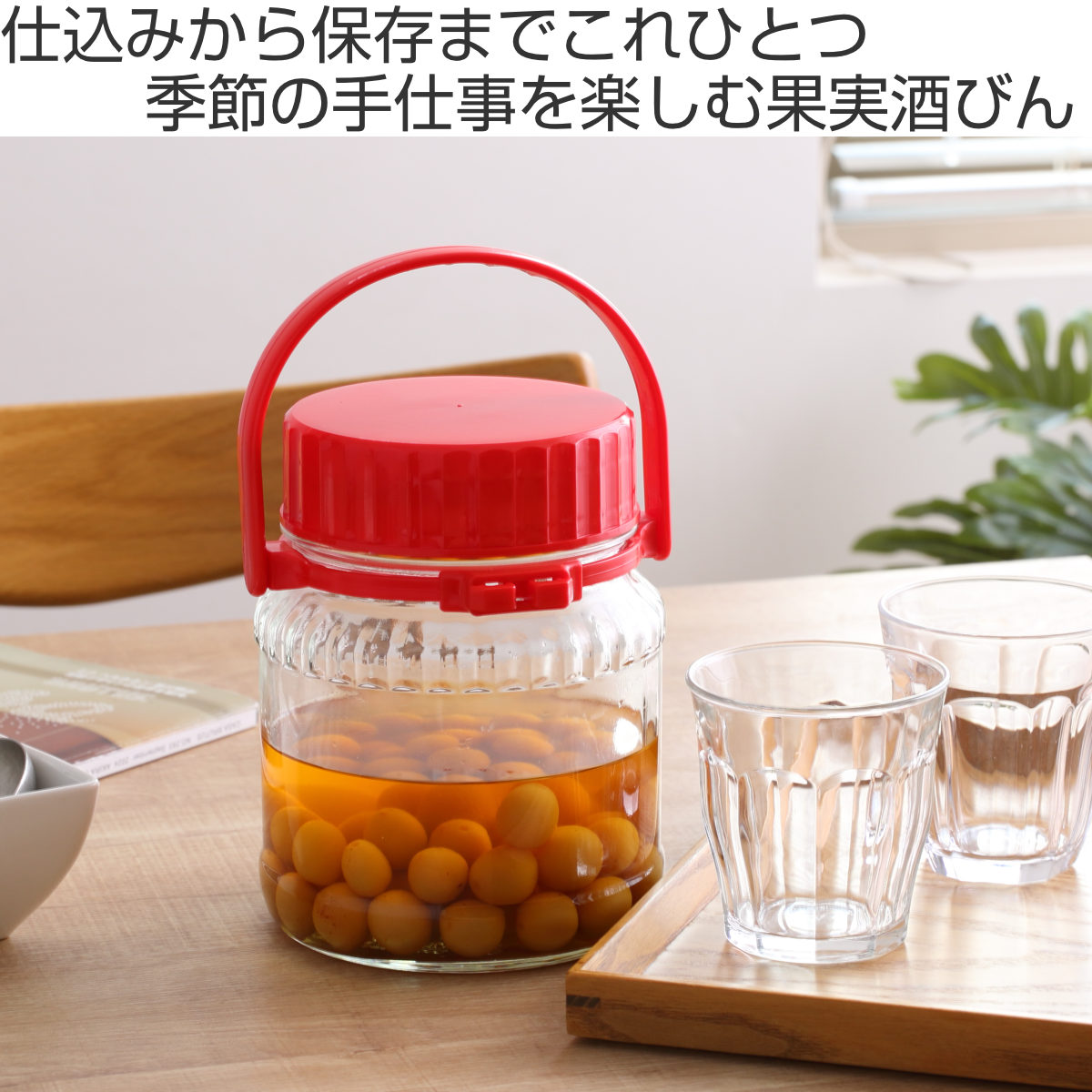 果実酒びん 漬け上手 2L らっきょう 1kg...の詳細画像1