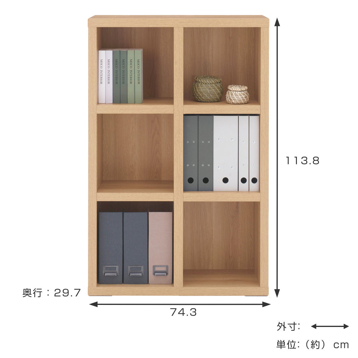 フナモコ（FUNAMOCO） 本棚 幅74.3cm 日本製 ブックシェルフ 3段2列