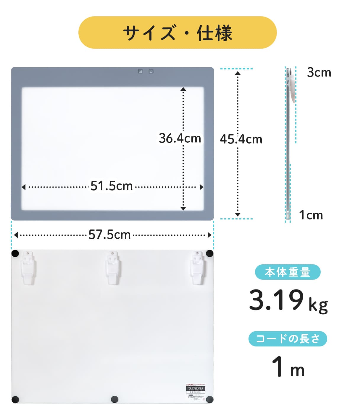 Trytec トレース台 B3 薄型LED トレビュアー B3-450 （ TREVIEWER 日本