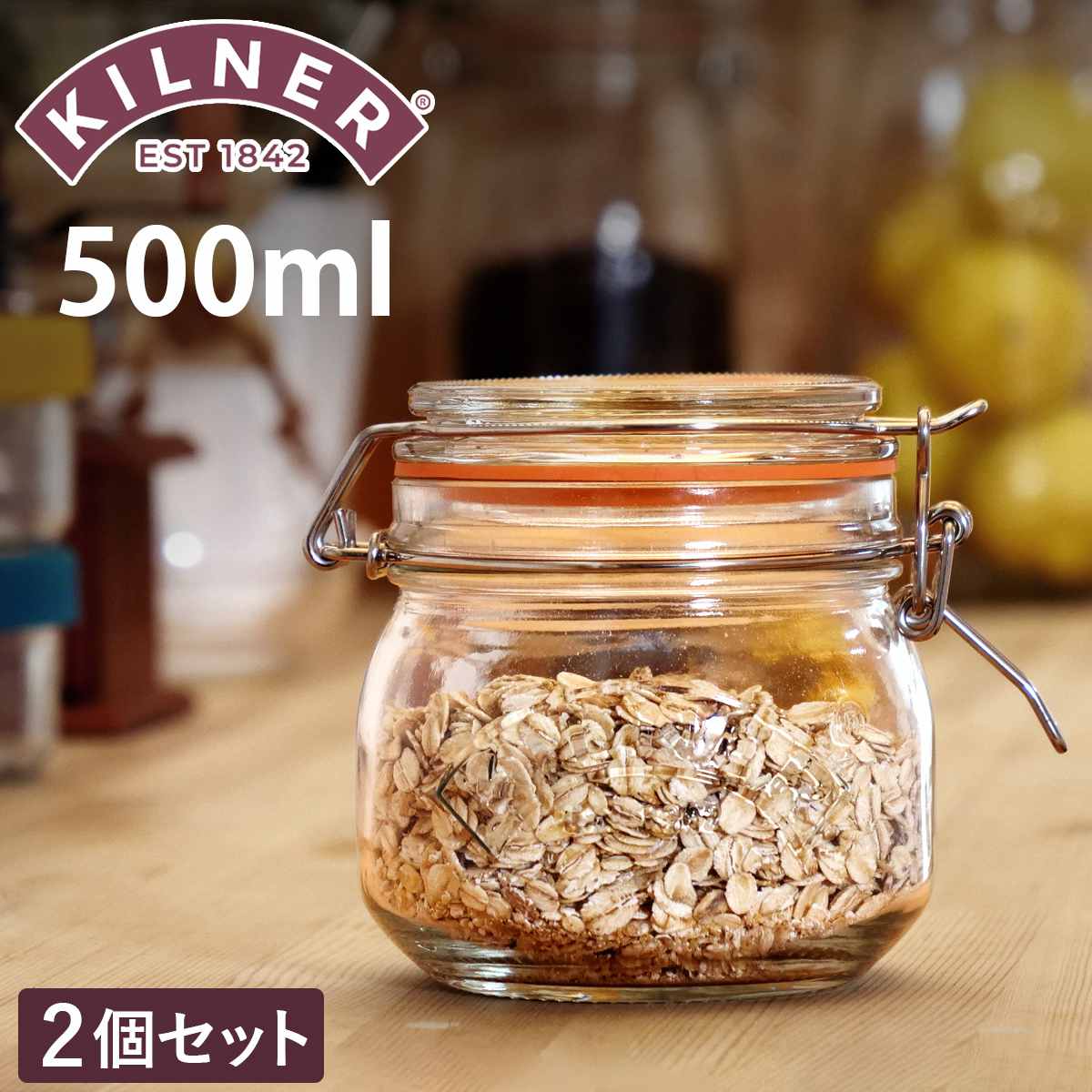 KILNER（キルナー） 保存容器 2個セット KILNER ROUND CLIPTOP JAR
