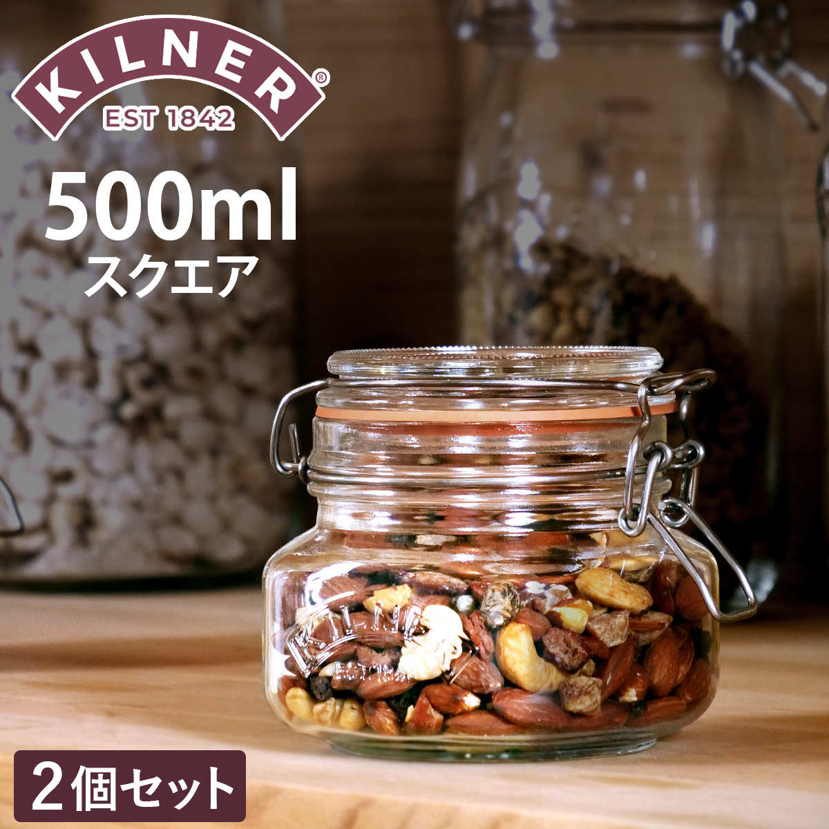 KILNER（キルナー） 保存容器 KILNER 2個セット 500ml Clip Top Square