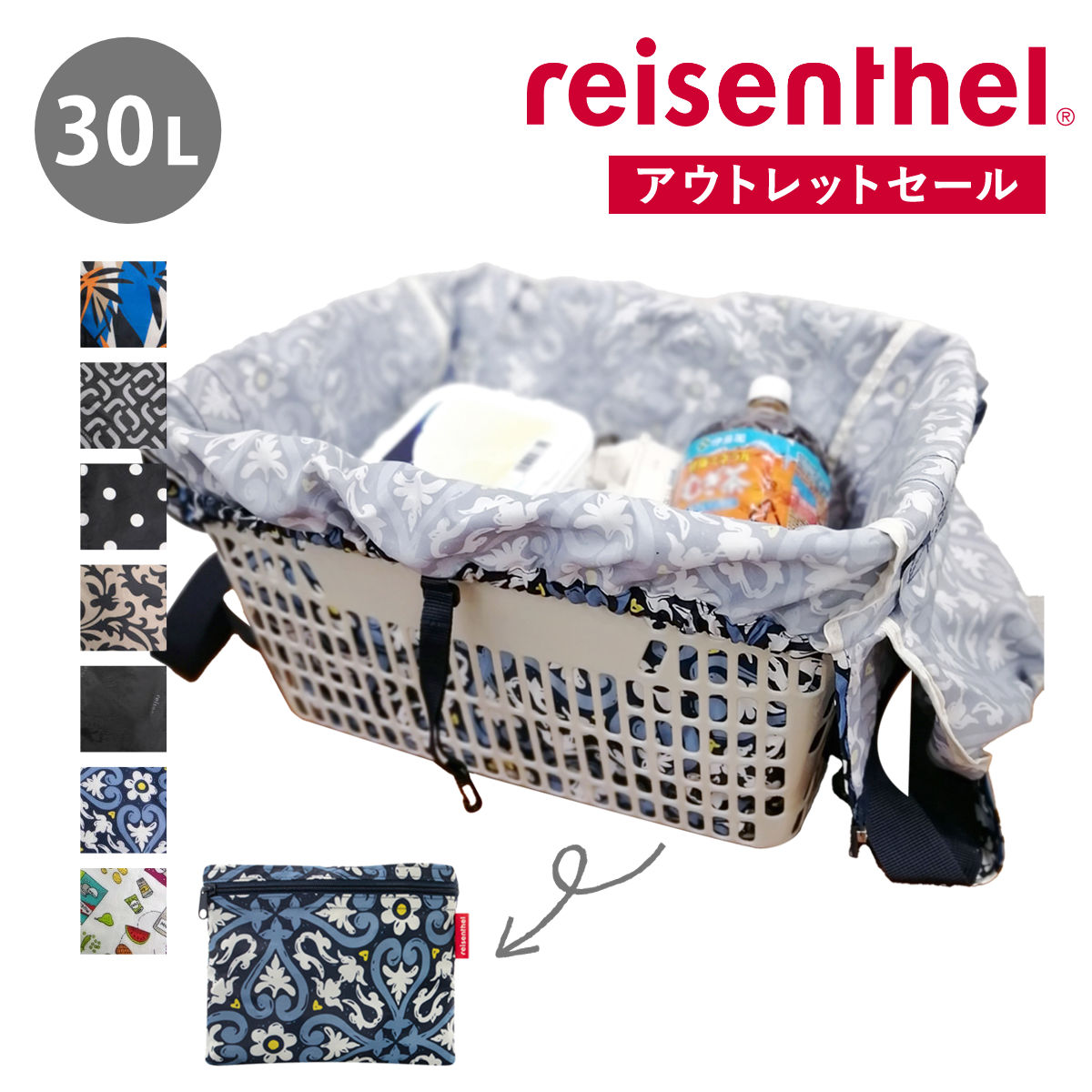 （アウトレット）エコバッグ レジカゴ reisenthel MINI MAXI BASKETSHOPPER 30L （ エコバッグ レジカゴ用 マイバッグ ファスナー付き ）