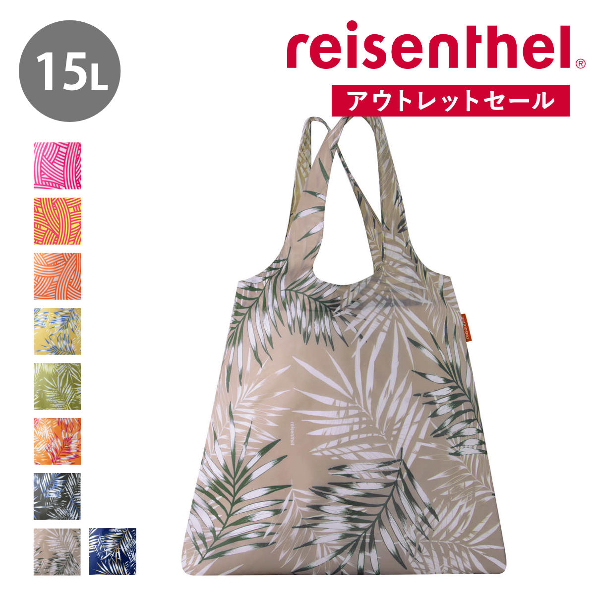 reisenthel（ライゼンタール） （アウトレット） エコバッグ