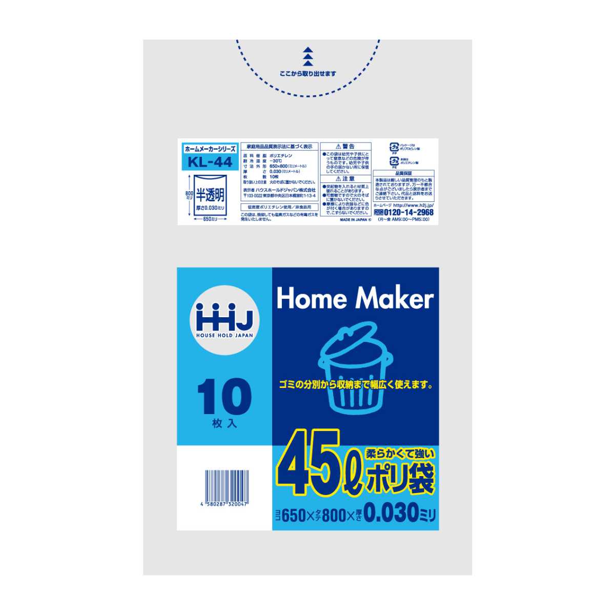 ゴミ袋 45L 80×65cm 厚さ0.03mm 10枚入 半透明 KL44 （ ポリ袋 ごみ袋 45リットル 10枚 ゴミ 袋 縦80cm 横65cm ツルツル ）