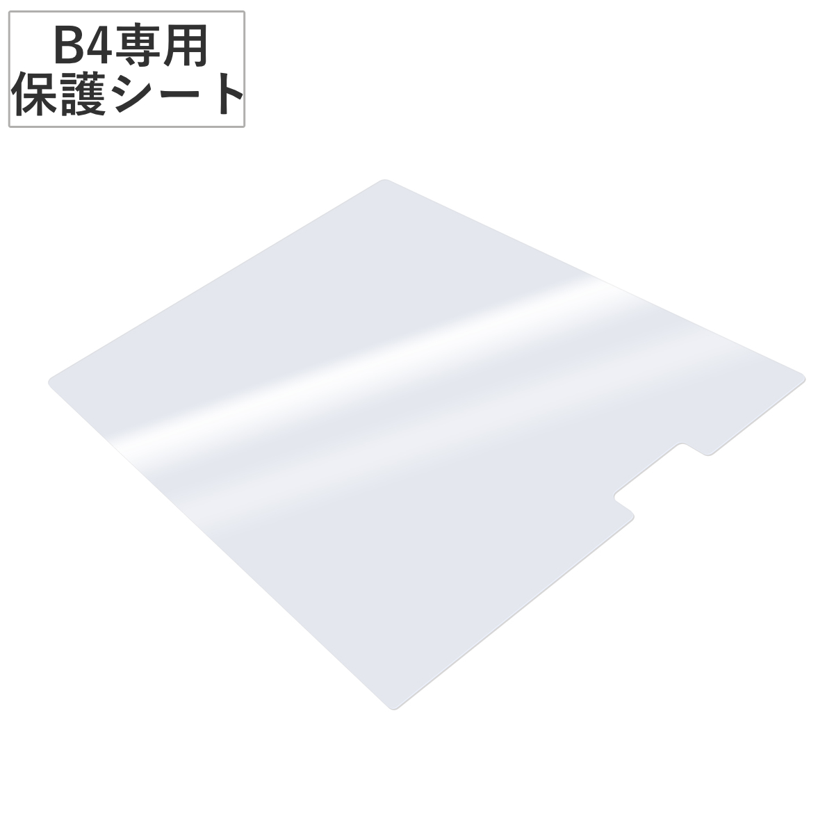 �g���r���A�[ ��p�ی�V�[�g B4 B4-500-20 ���^LED �g���[�X�� �i �ی�V�[�g �V�� �ی� �V�[�g �t���J�o�[ �g���[�X�� TREVIEWER ��p �� �L�Y ���� �h�~ �j