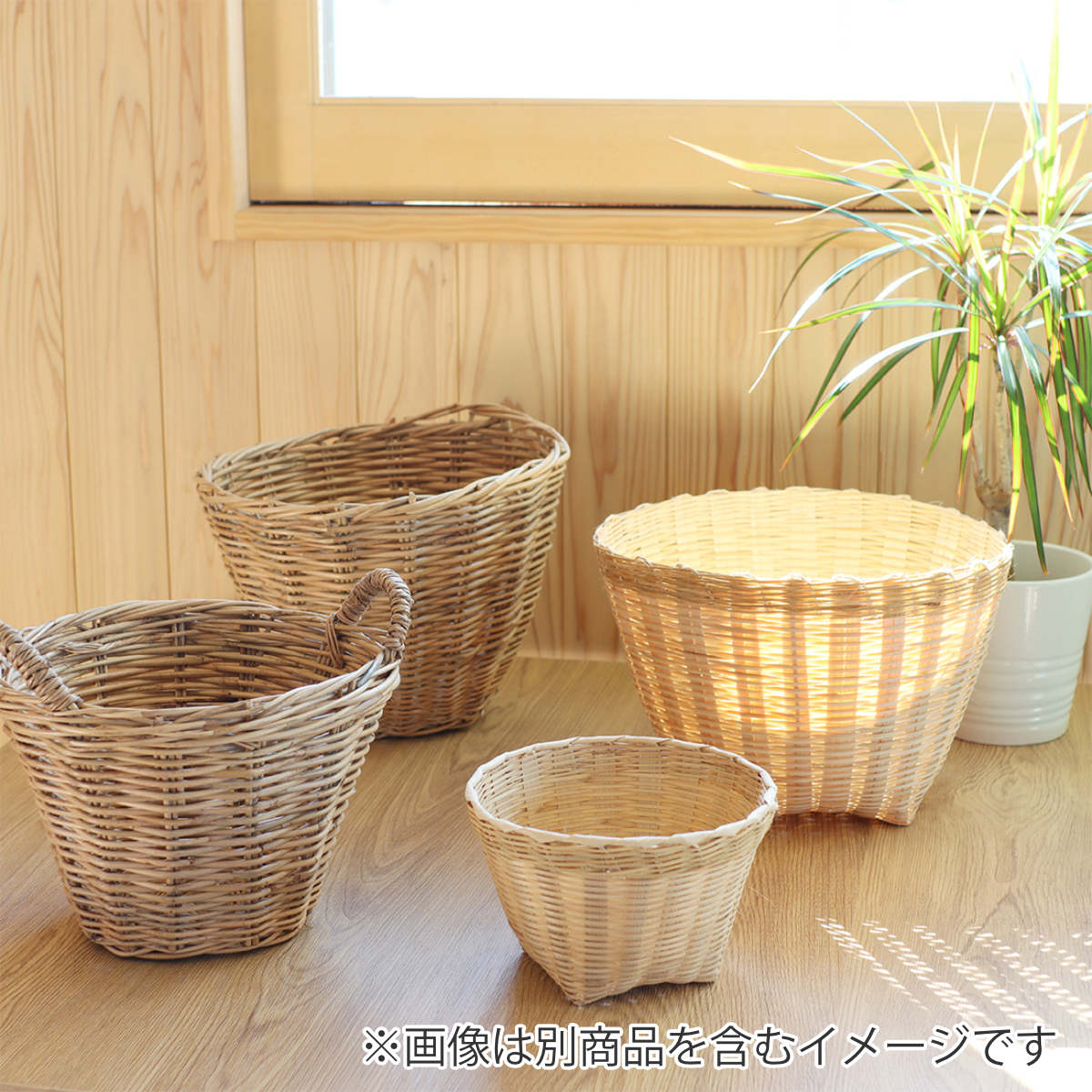 バスケット ラタン カゴ網 取っ手付き （ カゴ かご かごバスケット