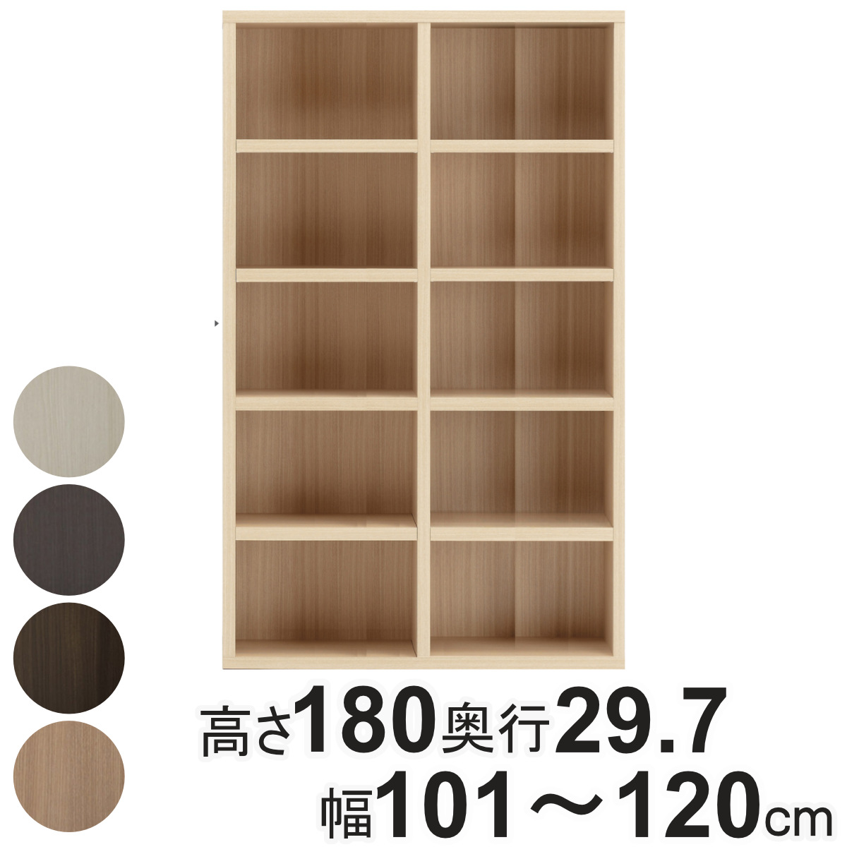 フナモコ - 書物棚 幅購入注文 ブックシェルフ 5段2列 日本製 高さ180珊 幅101-120珊 （ 購入注文 仕合わせ 大きさ購入注文 棚 シェルフ 納める 為し終える品 ） 本棚、書棚-家具、インテリア-ラック、シェルフ、本棚