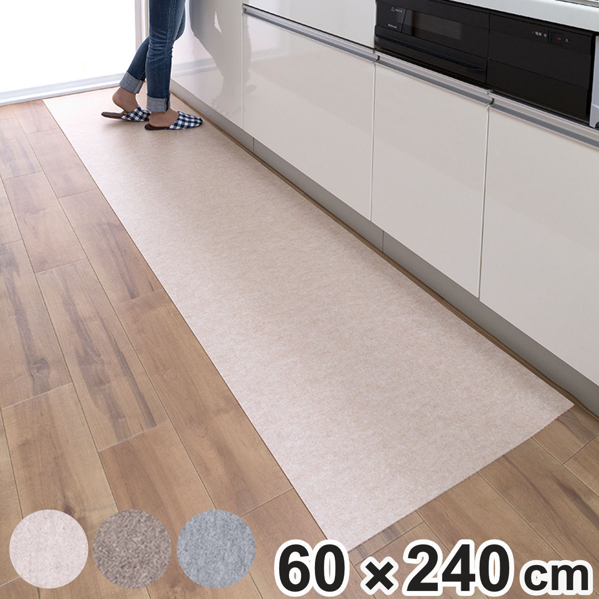 �L�b�`���}�b�g �z���@����L�b�`���}�b�g60×240cm ���n �i ���{�� ���g�[�Ή� �z�� �L�b�`�� �}�b�g 60cm 240cm �j