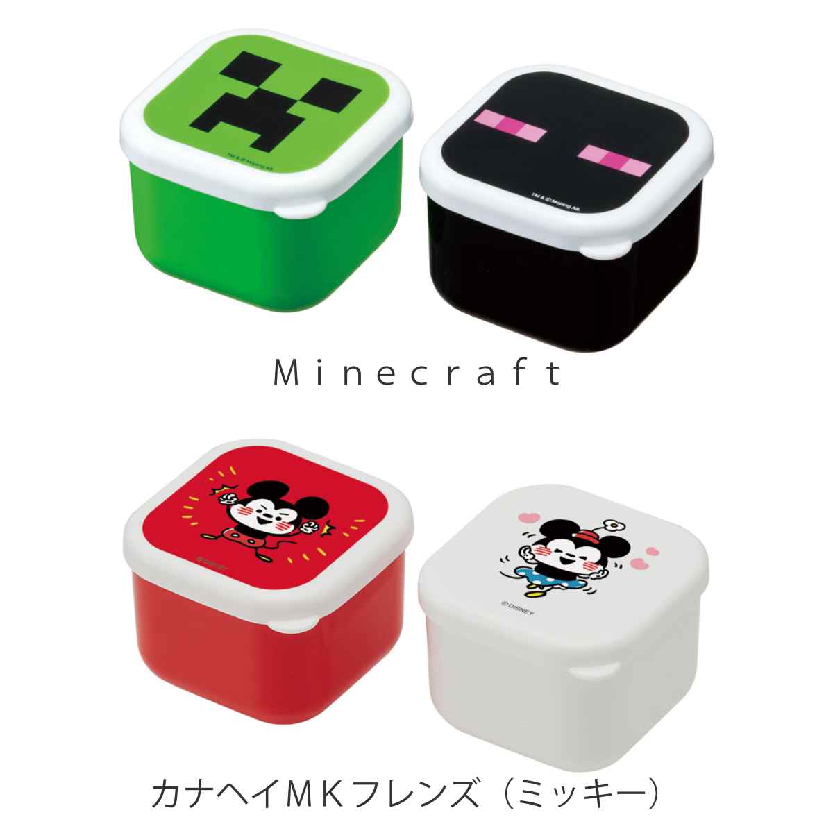 スケーター 保存容器 抗菌ミニシールボックス 2個組 キャラクター