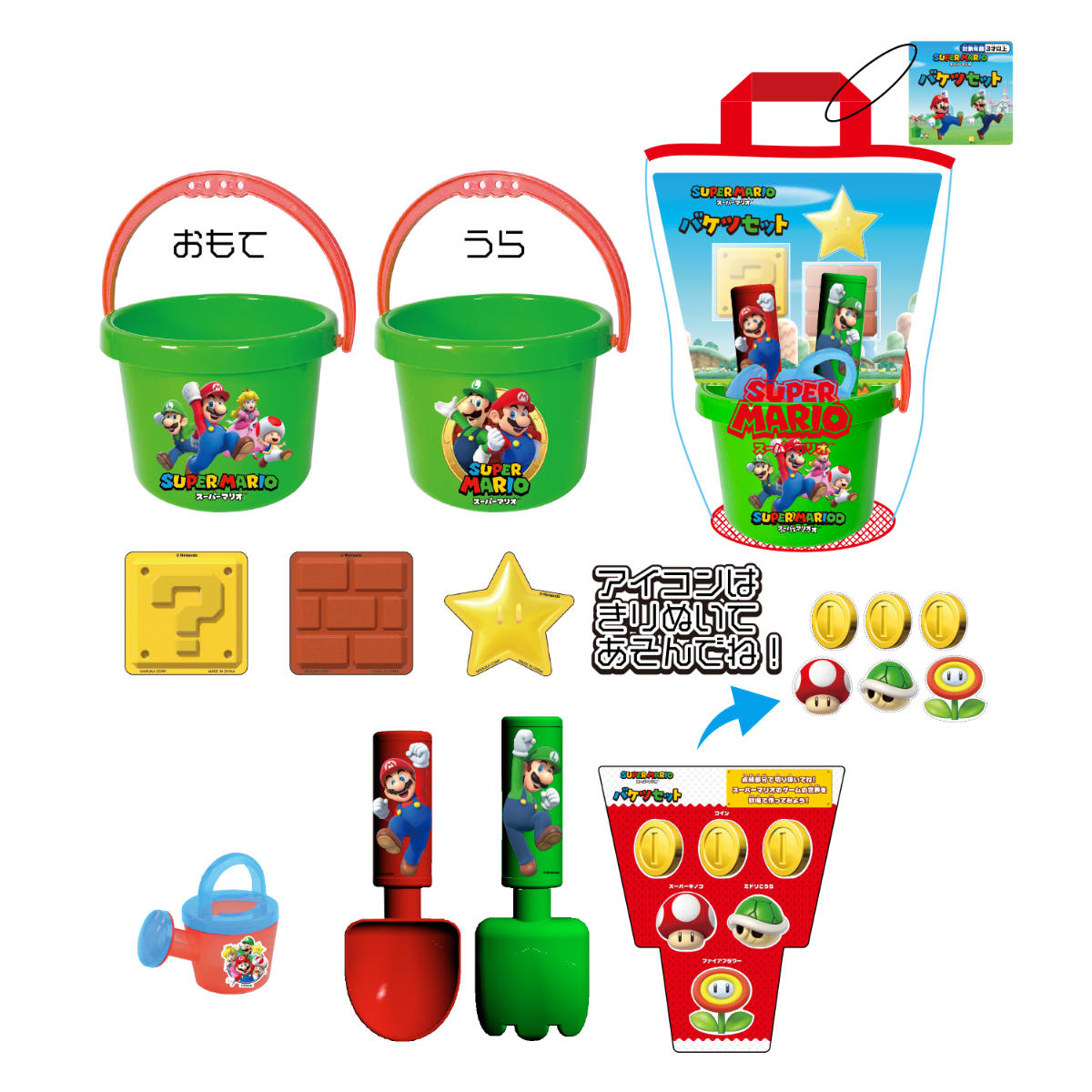 おもちゃ 砂遊びセット SUPERMARIOバケツセット （ スーパーマリオ