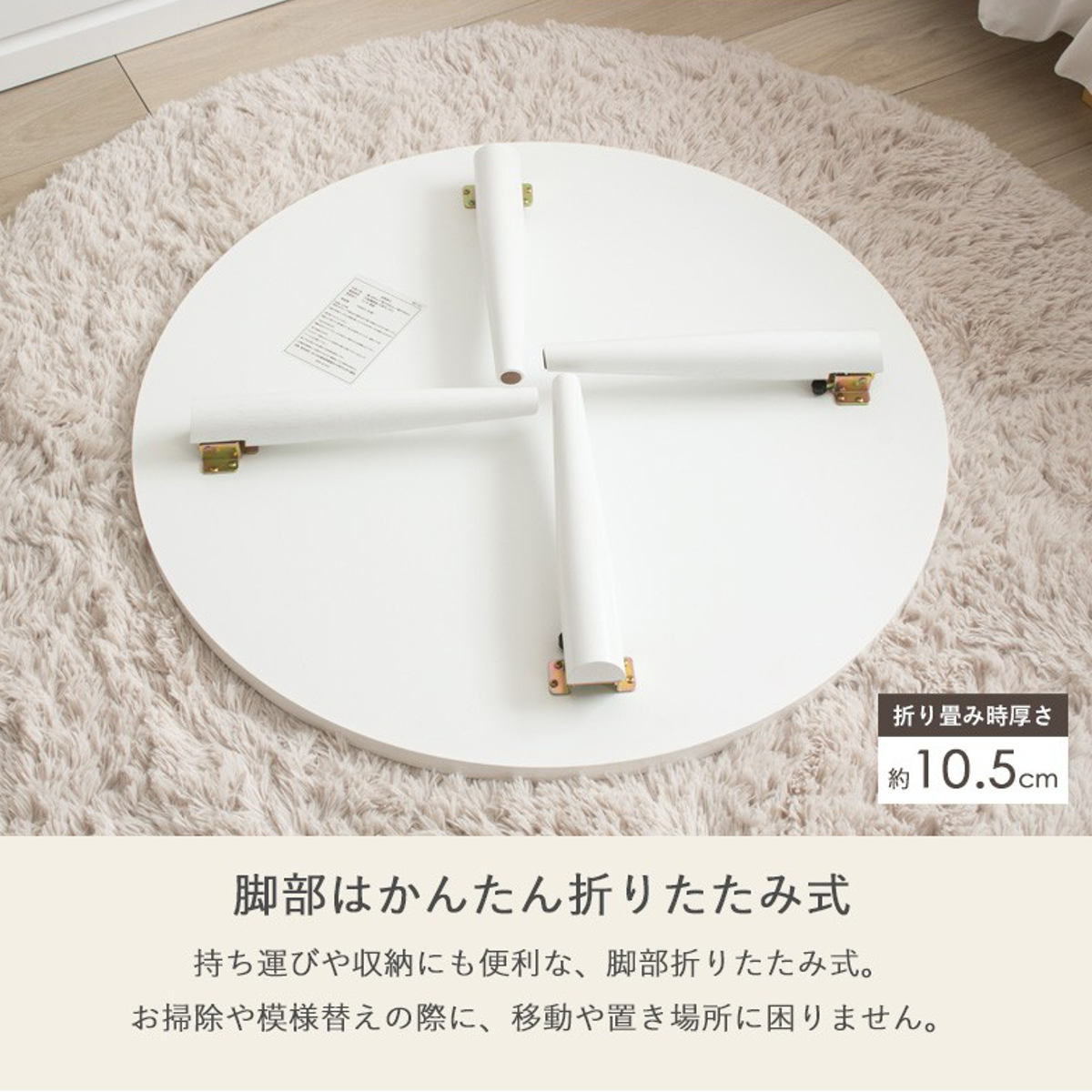 【特価商品】岩附 ローテーブル 折りたたみ 円形 幅80cm 木製 丸 ラウンド 岩附 丸テーブル 折りたたみ円形テーブル ホワイト 幅80cm ロー