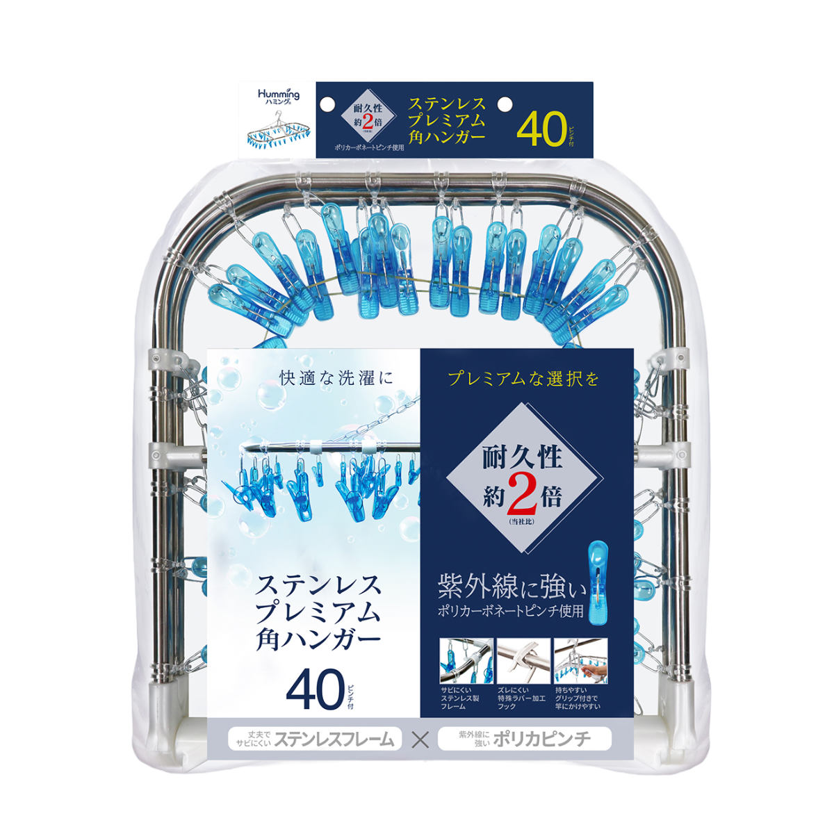 洗濯ハンガー ステンレス 角ハンガー 40ピンチ （ 洗濯 ハンガー ピンチハンガー ピンチ 折りたたみ ）